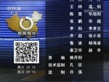 新闻周刊 《新闻周刊》 20180609