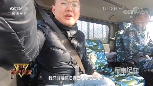 军事纪实 《军事纪实》 20200217 军中状元360-2020季——重装车王争霸赛