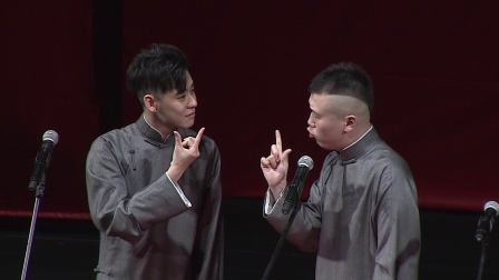 德云社相声 《学哑语》张云雷 杨九郎