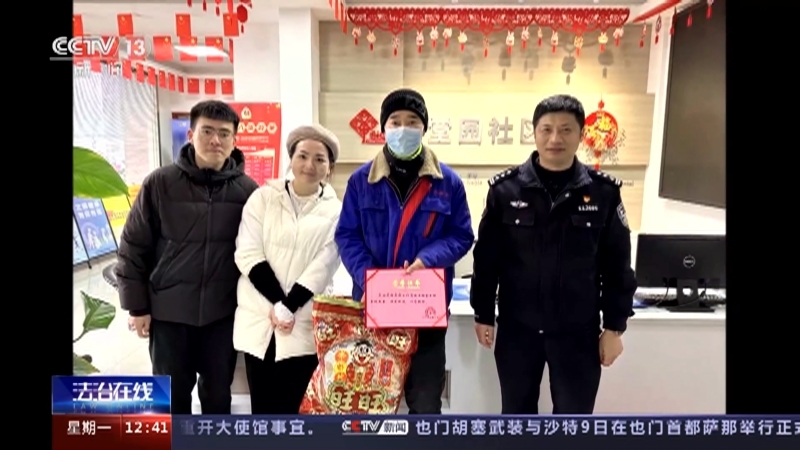 法治在线 《法治在线》 20230410
