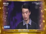 心理访谈 《心理访谈》 20170108 我们的十二年·成长