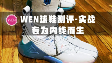 态极最新篮球鞋全网首测：脚感升级，鞋面令人失望