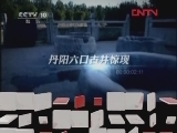 地理中国 《地理中国》 20120311 沸井之谜 （下）