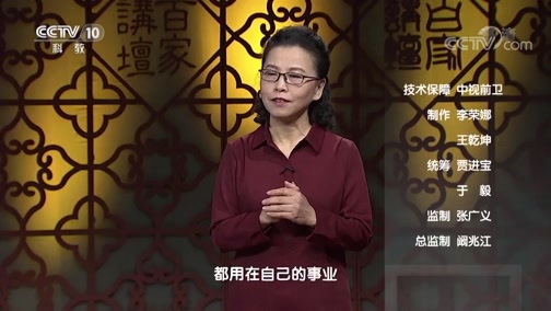 百家讲坛 《百家讲坛》 20200422 中华成语（学习篇） 14 诗书养志勤三省