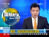 国际时讯 《国际时讯》 20170510