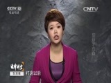法律讲堂 《法律讲堂（生活版）》 20151024 谁杀了丈夫