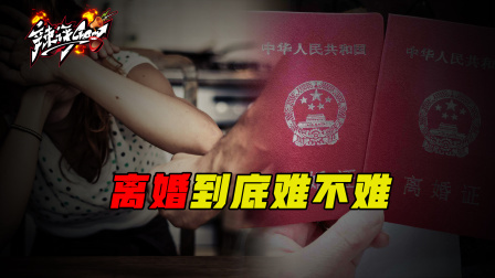 法律工作者劝回遭家暴欲离婚妇女，遭网友热议，他为何这么做