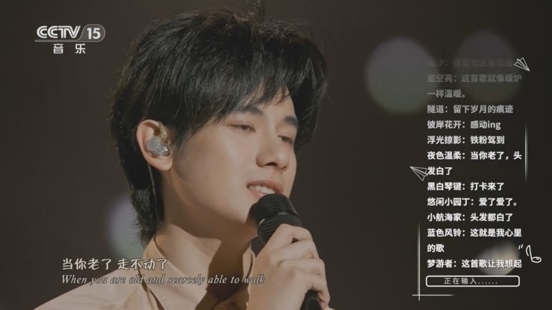 精彩音乐汇 《精彩音乐汇》 20241215 我的爱对你说