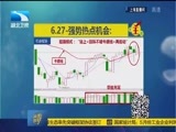 吾股丰登 《吾股丰登》 20160627