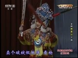 CCTV空中剧院 《CCTV空中剧院》 20160801 京剧《棋盘山》（片断）