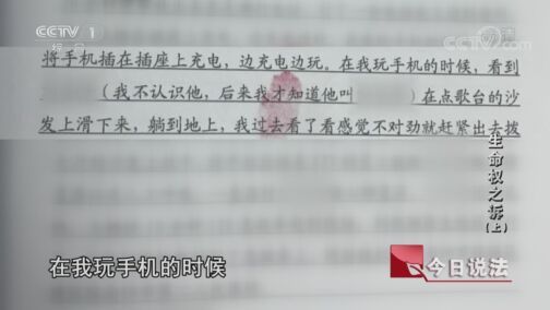 今日说法 《今日说法》 20200819 生命权之诉（上）