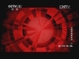 动物世界 《动物世界》 20140824 距离梦想有多远（五）