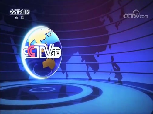 法治在线 《法治在线》 20200313