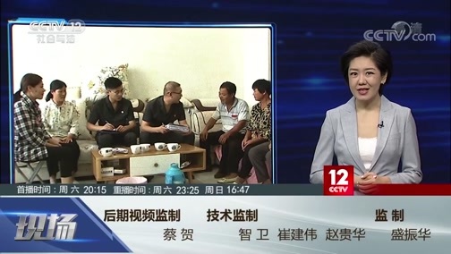 现场 《现场》 20200106 继父的身后事
