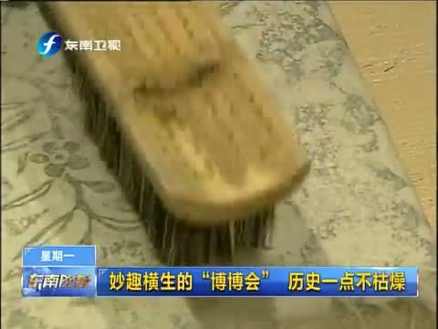 东南晚报 《东南晚报》 20141124