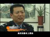 天网 亡命二十一年
