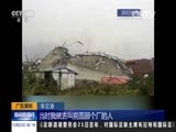 新闻直播间 《新闻直播间》 20151222 02:00