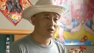 本山快乐营 乡村爱情继续进行