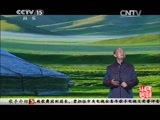 民歌&middot;中国 《民歌中国》 20150216