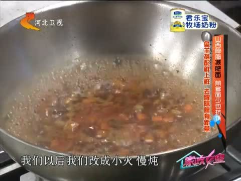家政女皇 《家政女皇》 20141114 山西降脂减肥面 菜多面少也抗饿
