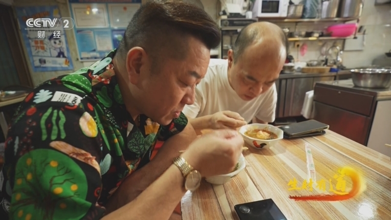 生财有道 《生财有道》 20250904 最美家乡味：鲜汤美馔 古早闽南