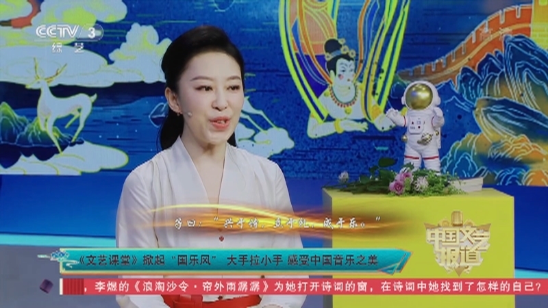 《中国文艺报道》 20210902