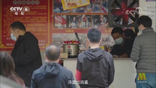 中国电影报道 《中国电影报道》 20200410
