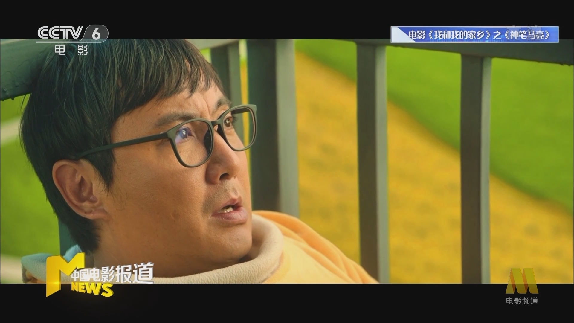 《电影快讯》 20211010