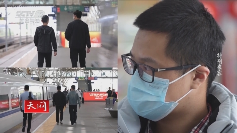 天网 《天网》 20240215 特别乘客
