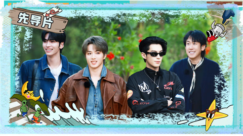 先导片 王鹤棣刘耀文看恐怖片吓疯 邵子恒被于洋说破防