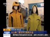 新闻直播间 《新闻直播间》 20151218 05:00