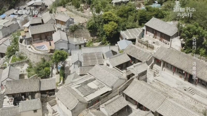 跟着书本去旅行 《跟着书本去旅行》 20260708 古村行——诗意民居