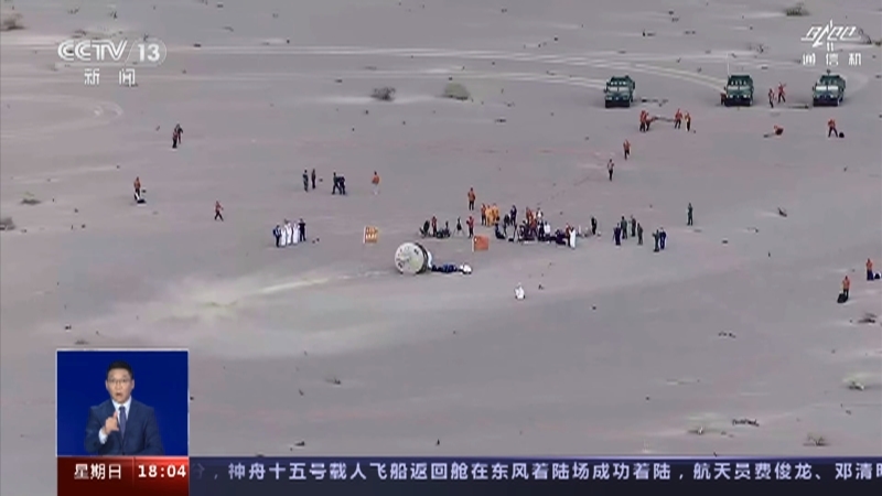 共同关注 《共同关注》 20230604