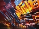 新闻周刊 《新闻夜航》 20120120