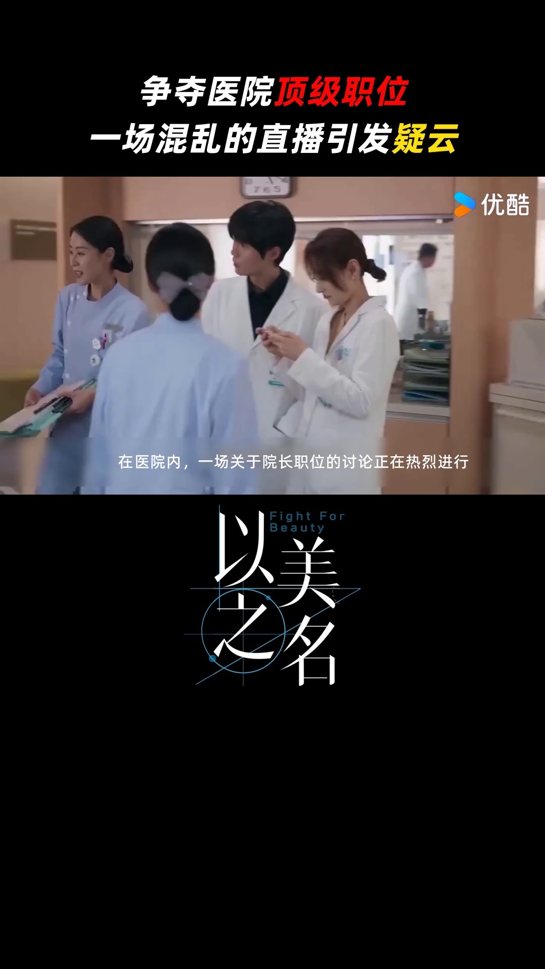 以美之名