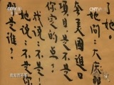 谷牧 《谷牧》 第四集 大地垂青