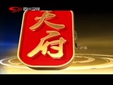 新商界 《新商界》 20151209