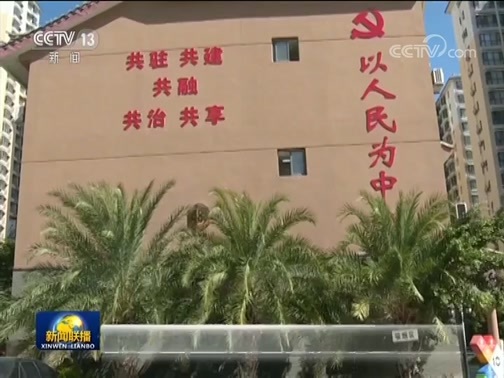 新闻联播 《新闻联播》 20191102 19:00