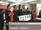 天网 《天网》 20160210 警官们的多彩人生（第二季） 第三集