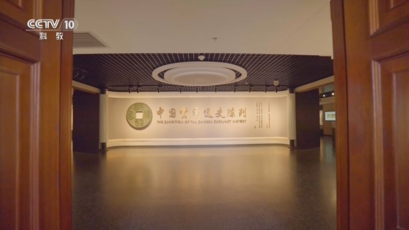 百家讲坛 《百家讲坛·甲辰版》 20240714 特别节目《金融之道》（8） 惊涛百折终归海