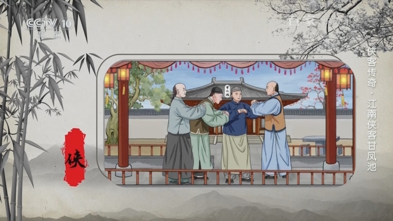 《百家说故事》 20251211