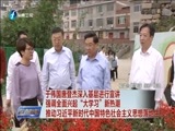 东南晚报 《东南晚报》 20180429