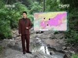 地理中国 《地理中国》 20151014 汉水清流·问泉