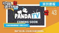 中国游戏报道 2015 S5比赛新版本辅助或将崛起 GTA与巫师中孤独与寂寞 85