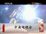 精彩音乐汇 《精彩音乐汇》 20150822