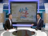 体育新闻 [体育新闻] 完整版20180305