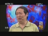寻宝 《寻宝》 20141001 走进遵义