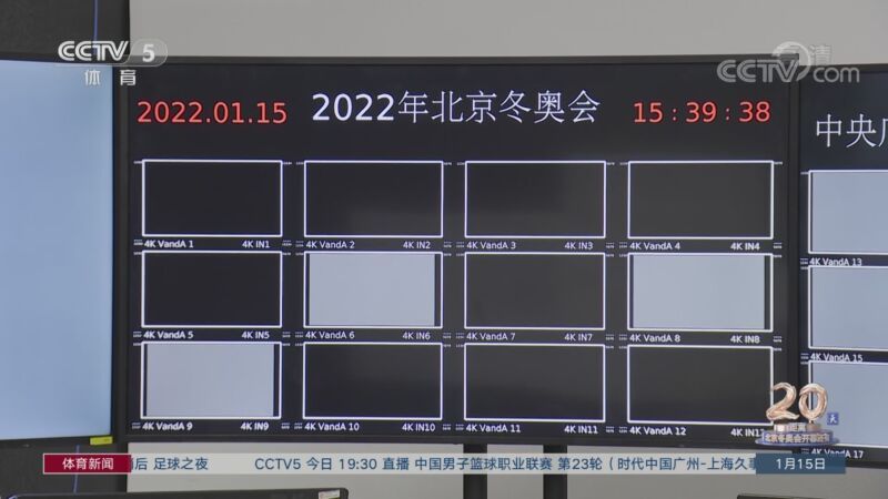 体育新闻 [体育新闻]完整版 20220115