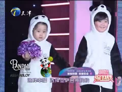 爱情保卫战 《爱情保卫战》 20150129