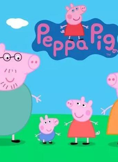 小猪佩奇之职业启蒙（Peppa Pig's Career Enlightenment）